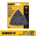 DEWALT 得偉 磨切機配件-木材拋光用砂紙一包12片裝 DWASPT RI12