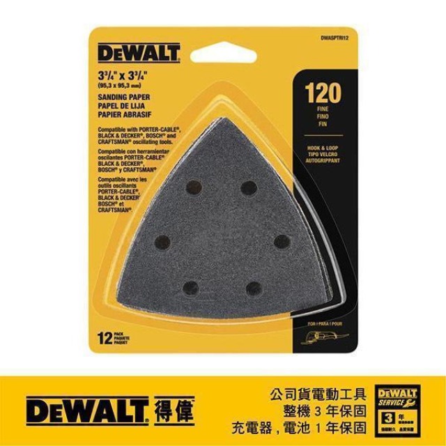 DEWALT 得偉 磨切機配件-木材拋光用砂紙一包12片裝 DWASPT RI12