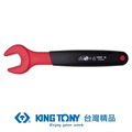 KING TONY 金統立 專業級工具耐電壓單開口扳手10mm KT10F0VE-10