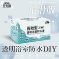L500 長效型透明浴室防水漆 (內含施工工具) 內含施工工具 L500