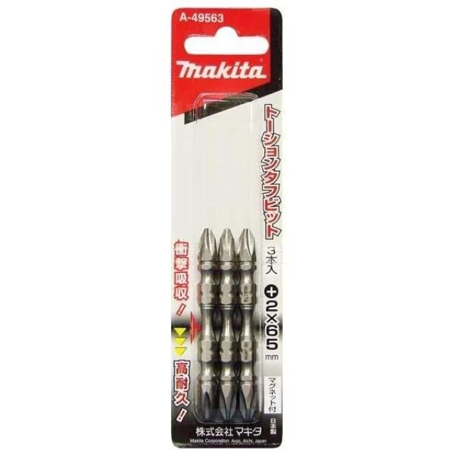 MAKITA 牧田 高扭力起子頭65mm A-49563