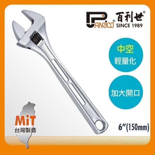 Panrico 百利世 6吋超大開口中空活動扳手 FM80-306