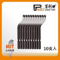 Panrico 百利世 銅管刮刀刃/10入 FM91200-1