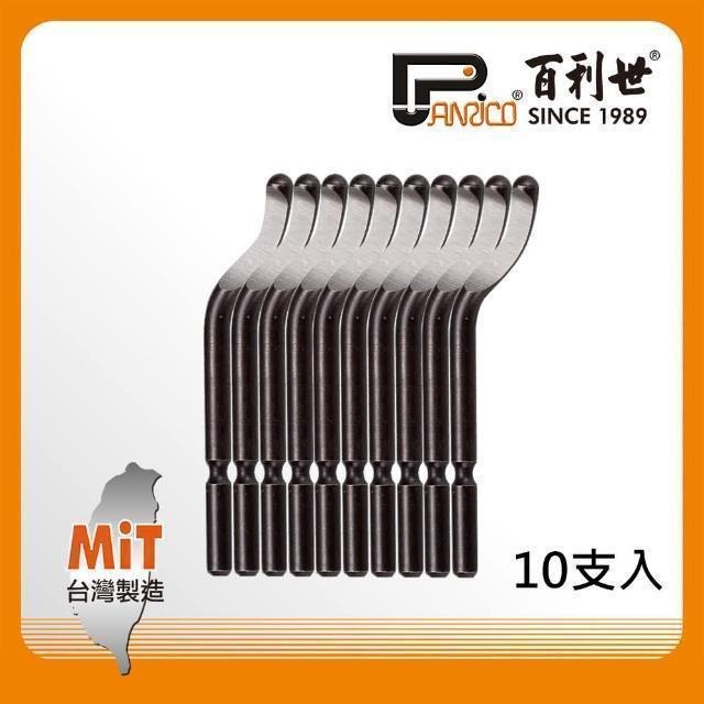 Panrico 百利世 銅管刮刀刃/10入 FM91200-1