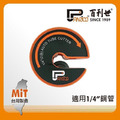 Panrico 百利世 C型自動銅管切刀/2分 FM911-CZ02