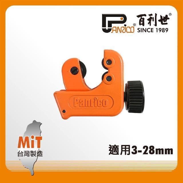 Panrico 百利世 鋁管銅管切管刀/3-28mm(薄管用迷你切管器掌上型切管刀) FM91128