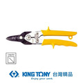 KING TONY 金統立 歐式強力型鐵皮剪(直式)10