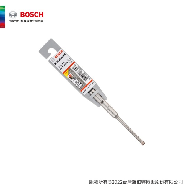 BOSCH 博世 SDS plus-5X 四溝四刃鎚鑽鑽頭 5mm 5x100x160mm