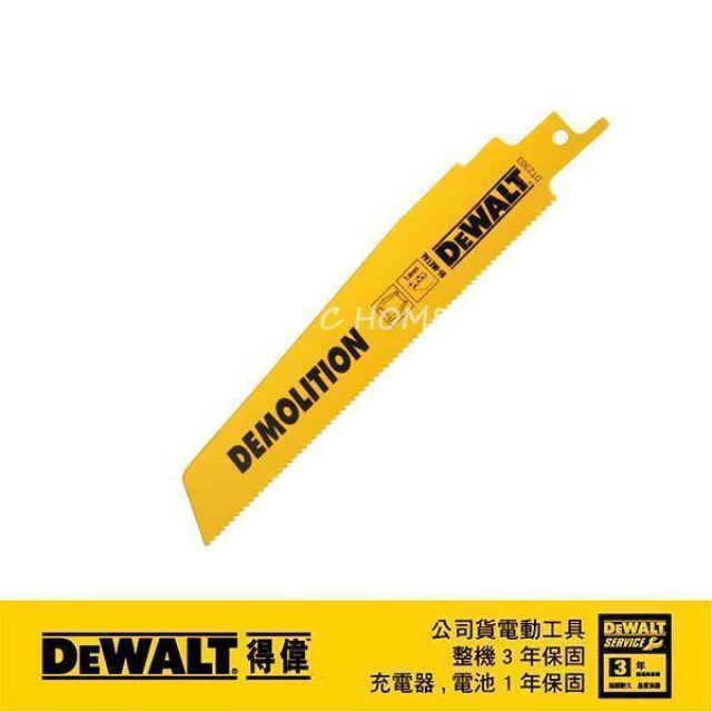 DEWALT 得偉 雙金屬破壞用金屬及金屬管材快速切割軍刀鋸片(5入) 5入 DT2303-QZ