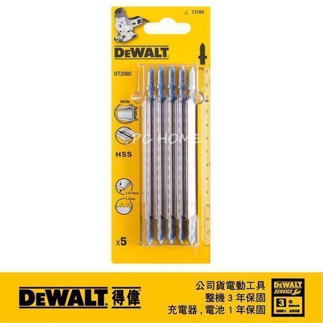 DEWALT 得偉 木工線鋸片132mm22T(5入) 5入 DT2085-QZ