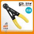 Panrico 百利世 簡易剝線工具鉗 FM908006M