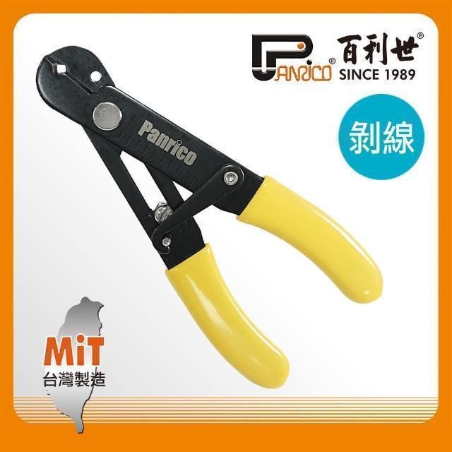 Panrico 百利世 簡易剝線工具鉗 FM908006M