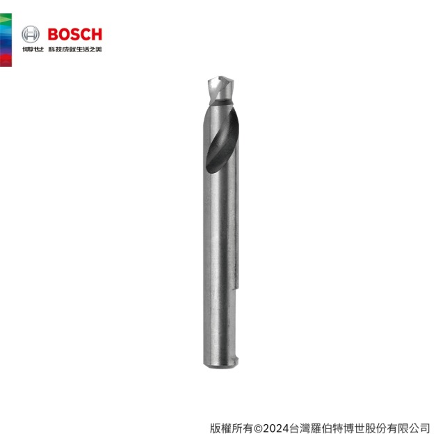 BOSCH 博世 超耐久鎢鋼不鏽鋼開孔器 - 中心鑽 不鏽鋼開孔器 - 中心鑽