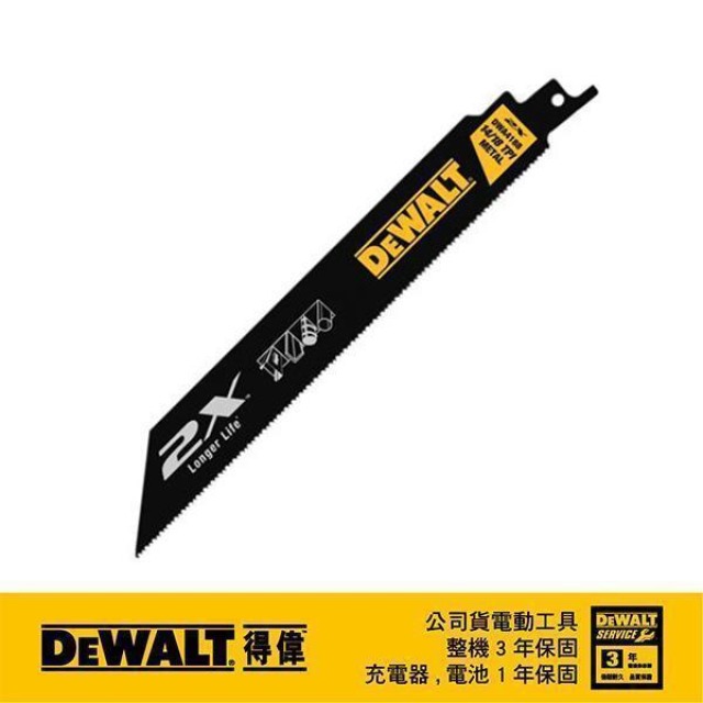 DEWALT 得偉 雙金屬2倍耐用特殊塗層金屬鋸片金屬管材及鋼材用軍刀鋸片203mm(5入) 5入 DWA4188