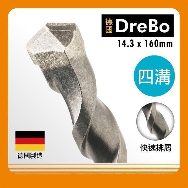 Panrico 百利世 德國四溝水泥鑽頭14.3X160MM AA14316-D