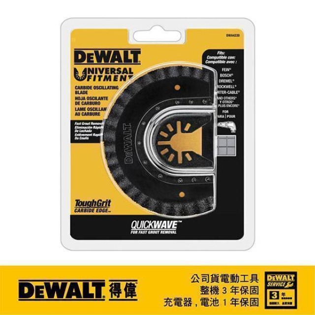 DEWALT 得偉 磨切機配件砂刃刀片快速去除灌漿水泥用 DWA 4220