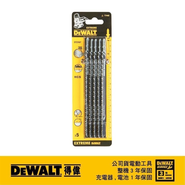 DEWALT 得偉 木工線鋸片180mm6T(5入) 5入 DT2167-QZ