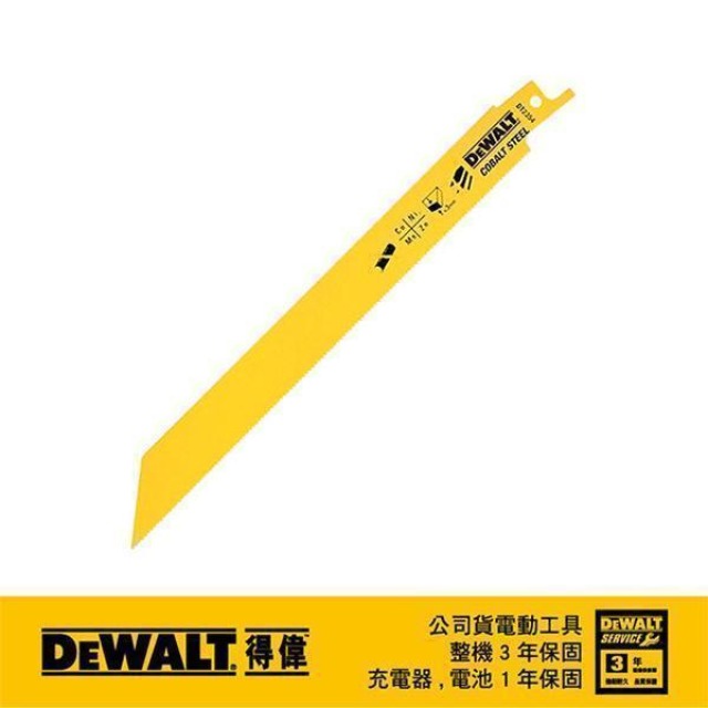 DEWALT 得偉 雙金屬鐵工用金屬及金屬管材鋼材快速切割軍刀鋸片203mm(5入) 5入 DT2354-QZ