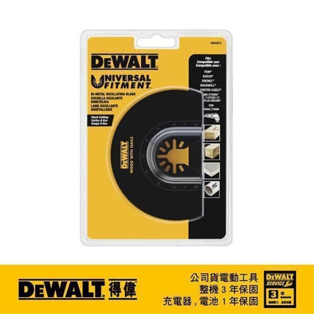 DEWALT 得偉 磨切機配件BIM帶釘木材、木材、PVC用 DWA 4212