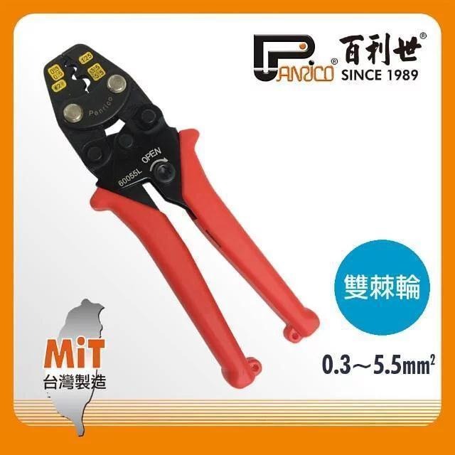 Panrico 百利世 雙棘輪省力端子鉗 FM9060055L