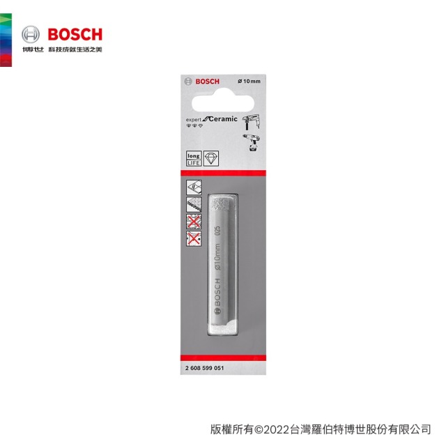 BOSCH 博世 乾濕兩用鑽石管鑽頭 10mm 鑽石管 10mm