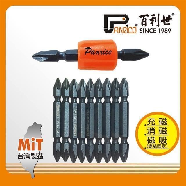 Panrico 百利世 螺絲起子充磁器消磁器+十字2號起子頭組 EP08006522-1