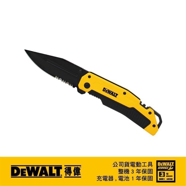 DEWALT 得偉 頂級可折式割刀 DWHT 10313