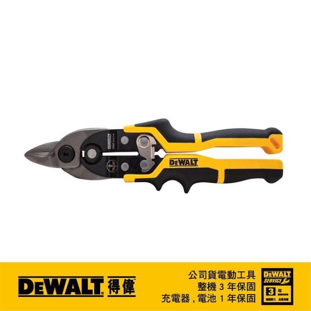 DEWALT 得偉 圓角航空剪 DWHT 14694