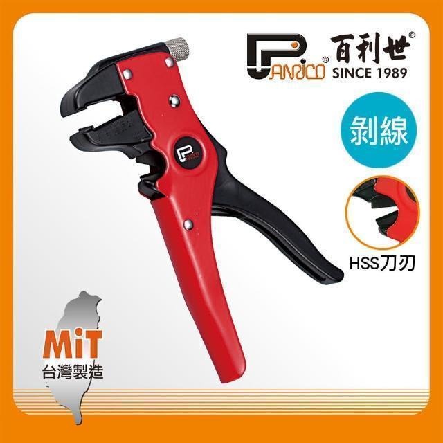 Panrico 百利世 R型剝線鉗 FM908003