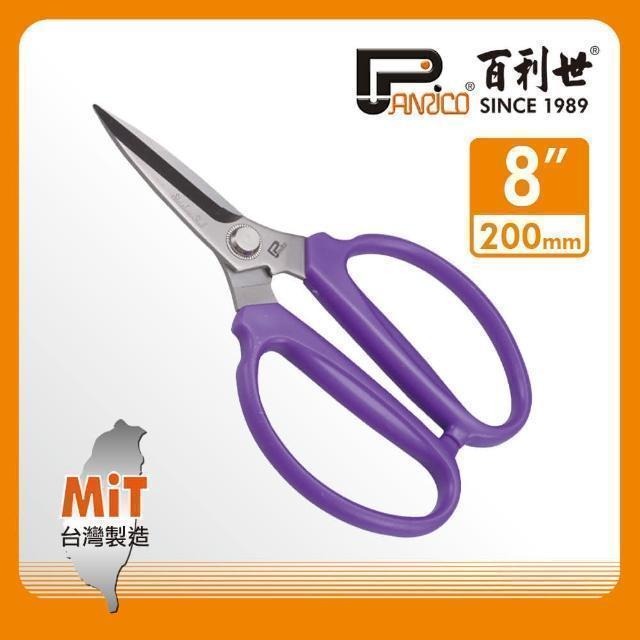 Panrico 百利世 8吋多用途不銹鋼專業剪刀 FM918180