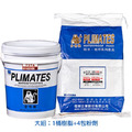 Plimates 金絲猴 P 737 整平/保護砂漿組 24kg小組 P 737