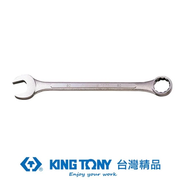 KING TONY 金統立 專業級工具英制大型複合扳手(梅開扳手)1-3/8