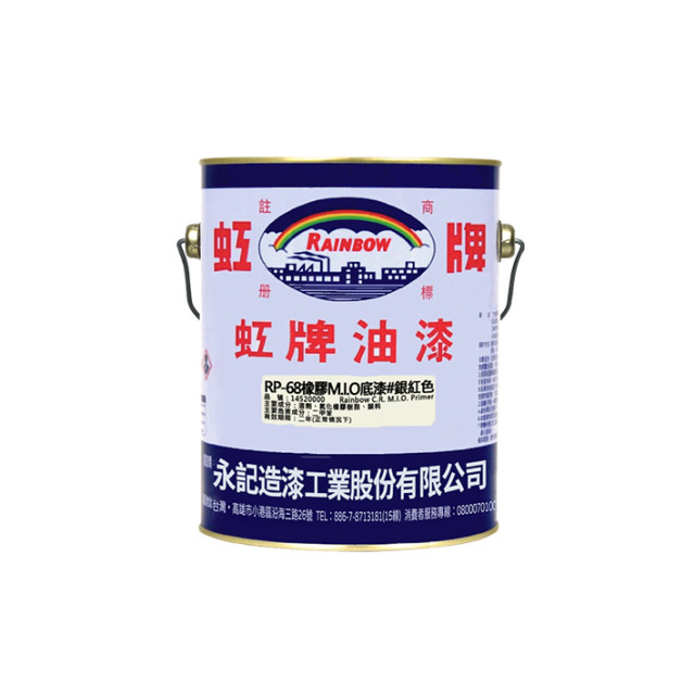 Rainbow 虹牌油漆 1452 橡膠M.I.O防銹底漆 (RP 68) 1加侖 (RP 68) 1加侖 1452
