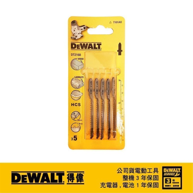 DEWALT 得偉 木工線鋸片76mm18T(5入) 5入 DT2168-QZ