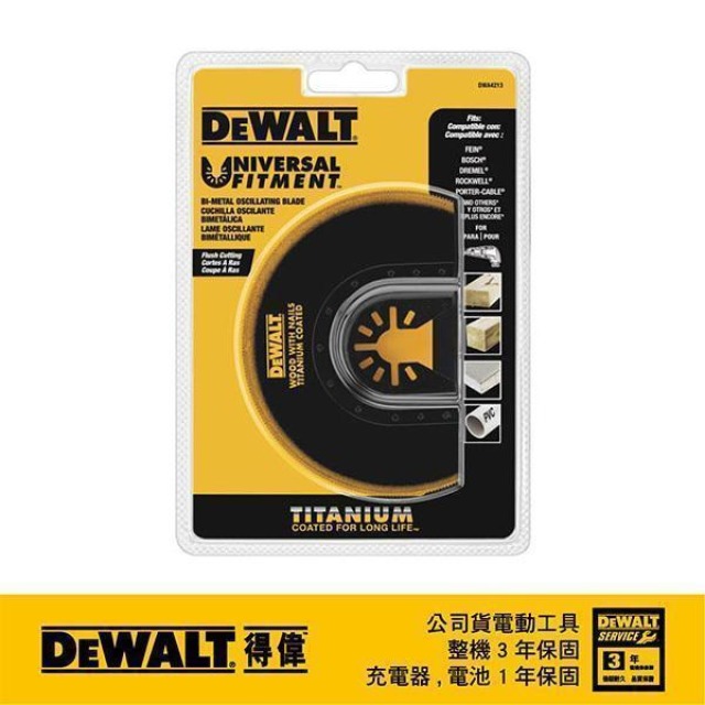 DEWALT 得偉 磨切機配件BIMTIT半圓形刀片 DWA 4213
