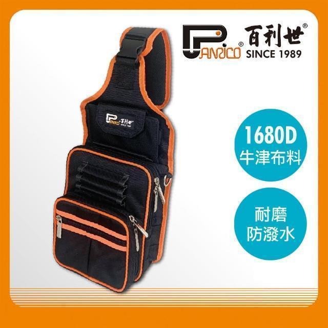 Panrico 百利世 1680D牛津布料肩胸包五金工具包 M00208-17