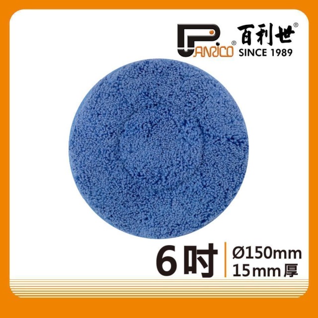 Panrico 百利世 打蠟下蠟布-6