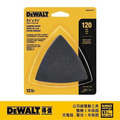 DEWALT 得偉 磨切機配件木材拋光用砂紙一包12片裝(無孔) DWASPT RI123