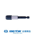 KING TONY 金統立 磁性快脫起子接頭1/4x63mm KT752-60