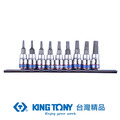 KING TONY 金統立 專業級工具 9件式 1/4