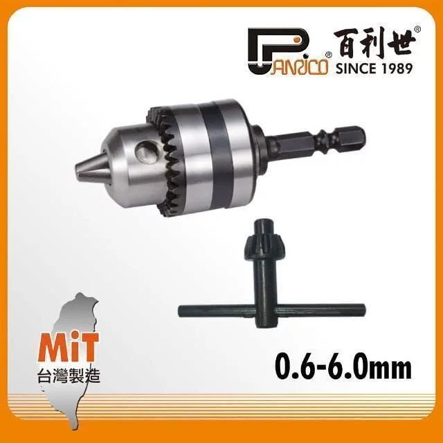 Panrico 百利世 2分鐵夾頭組 E002-002H