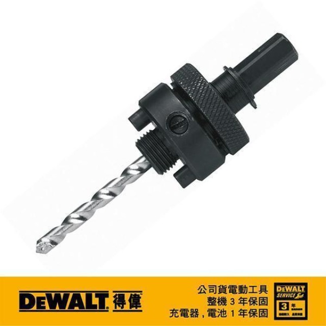 DEWALT 得偉 碳化鎢圓穴鋸中心鑽頭組 DT 8282