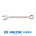 KING TONY 金統立 大型複合扳手(梅開扳手)36mm KT1071-36