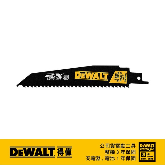 DEWALT 得偉 6