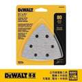 DEWALT 得偉 磨切機配件除漆用砂紙一包12片裝 DWASPT RI08
