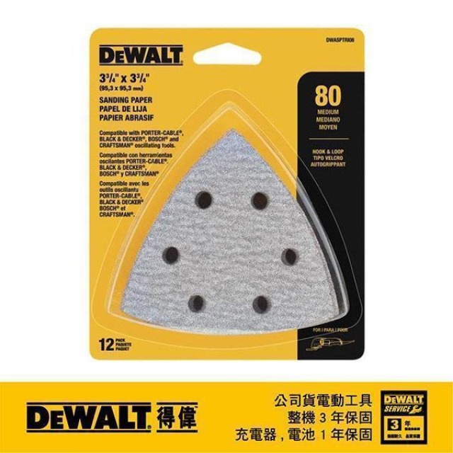 DEWALT 得偉 磨切機配件除漆用砂紙一包12片裝 DWASPT RI08