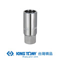 KING TONY 金統立 專業級工具1/2