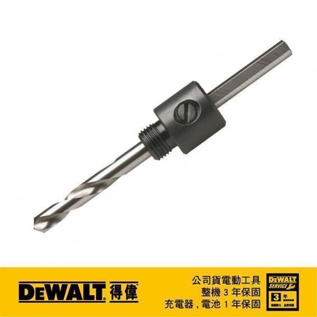 DEWALT 得偉 雙金屬圓穴鋸中心鑽頭組 DT 8101