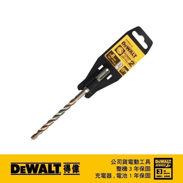 DEWALT 得偉 SDSPLUS四溝水泥鑽頭8x160x100mm DT 9529
