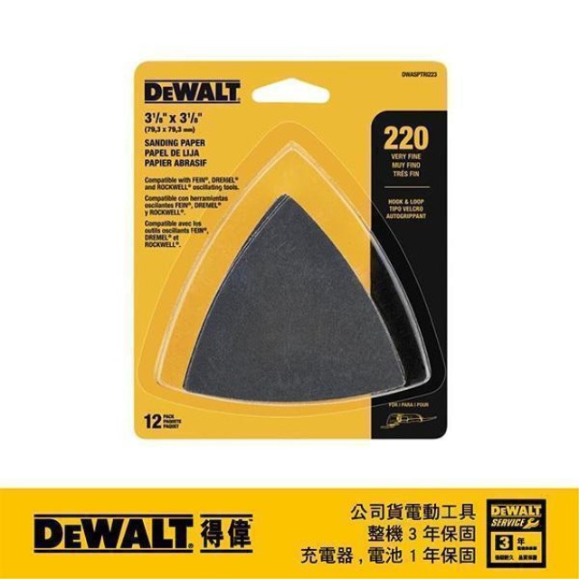 DEWALT 得偉 木材拋光用砂紙一包12片裝(無孔) DWASPT RI223